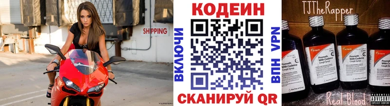 купить Железноводск Кодеин Purple Drank