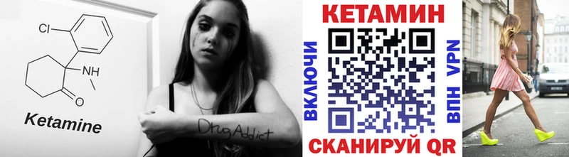 Кетамин ketamine  маркетплейс клад  Железноводск 