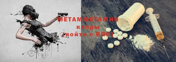 первитин Вяземский