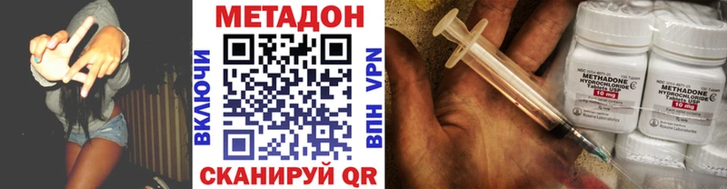 цены   Железноводск  МЕТАДОН VHQ 
