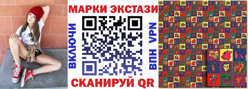 Наркотические марки 1500мкг  Железноводск 